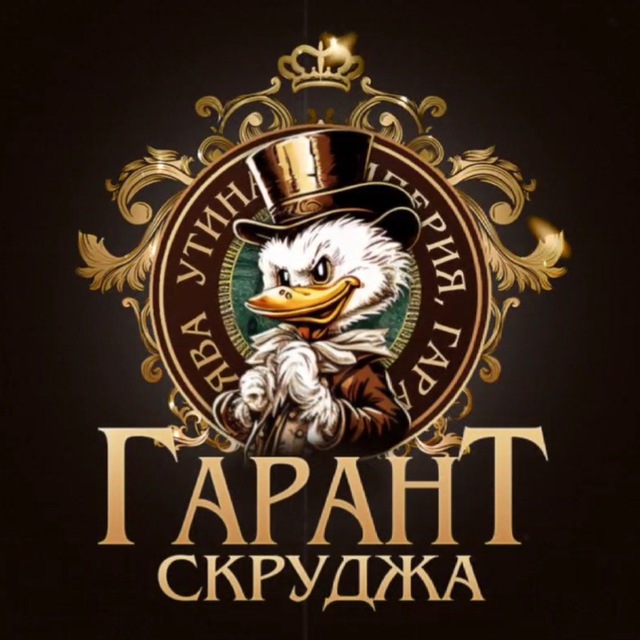 Аватар гаранта @GarantScroogeBot